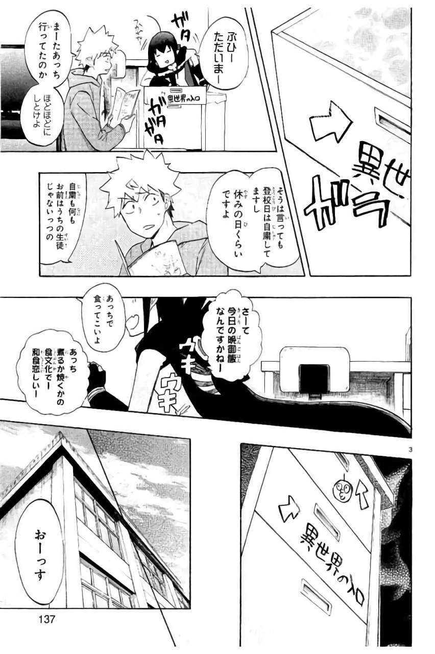 RENAI BOUKUN - raw - Chapter 45 - https://jpdd.ccdd.to/JPDD/renaiboukun/128386/oxb5wa1sybe.jpg