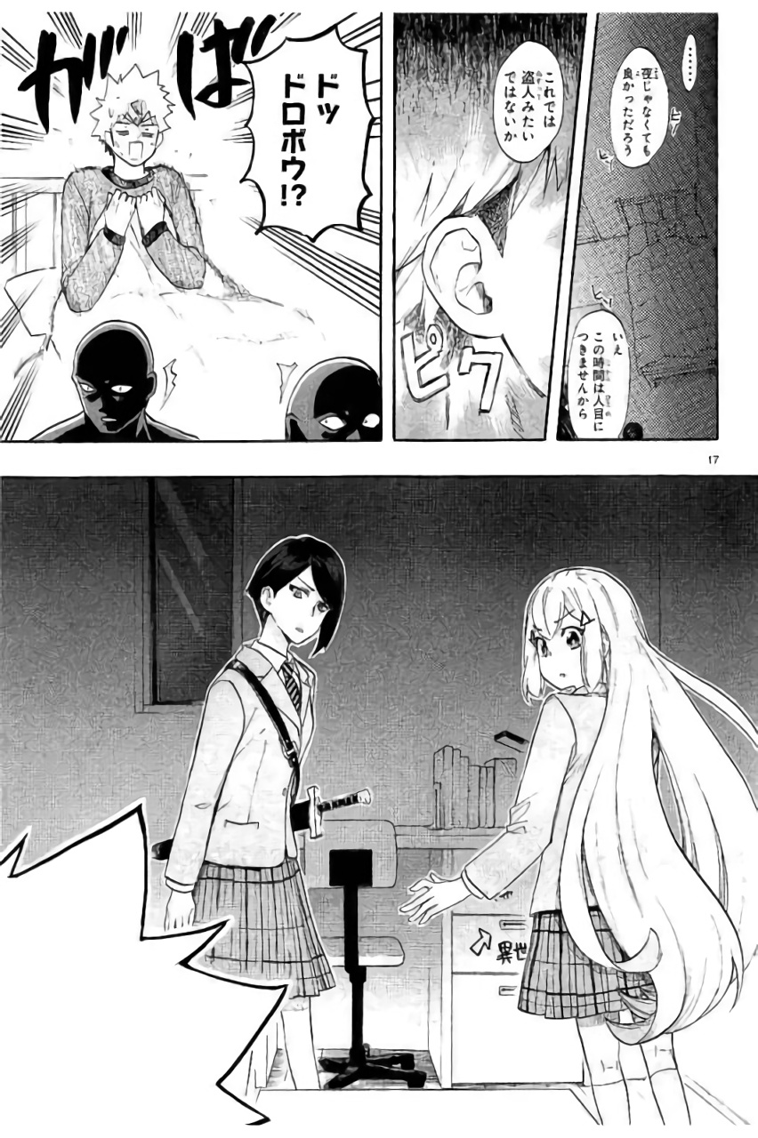 RENAI BOUKUN - raw - Chapter 45 - https://jpdd.ccdd.to/JPDD/renaiboukun/128386/qzqvegqp3bc.jpg