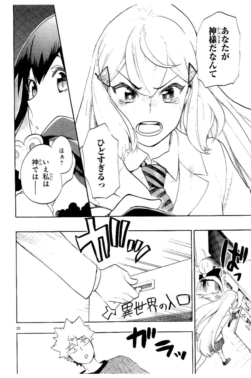 RENAI BOUKUN - raw - Chapter 45 - https://jpdd.ccdd.to/JPDD/renaiboukun/128386/r12vq0lnaez.jpg