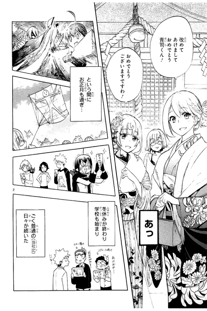 RENAI BOUKUN - raw - Chapter 45 - https://jpdd.ccdd.to/JPDD/renaiboukun/128386/xbxrqui4led.jpg