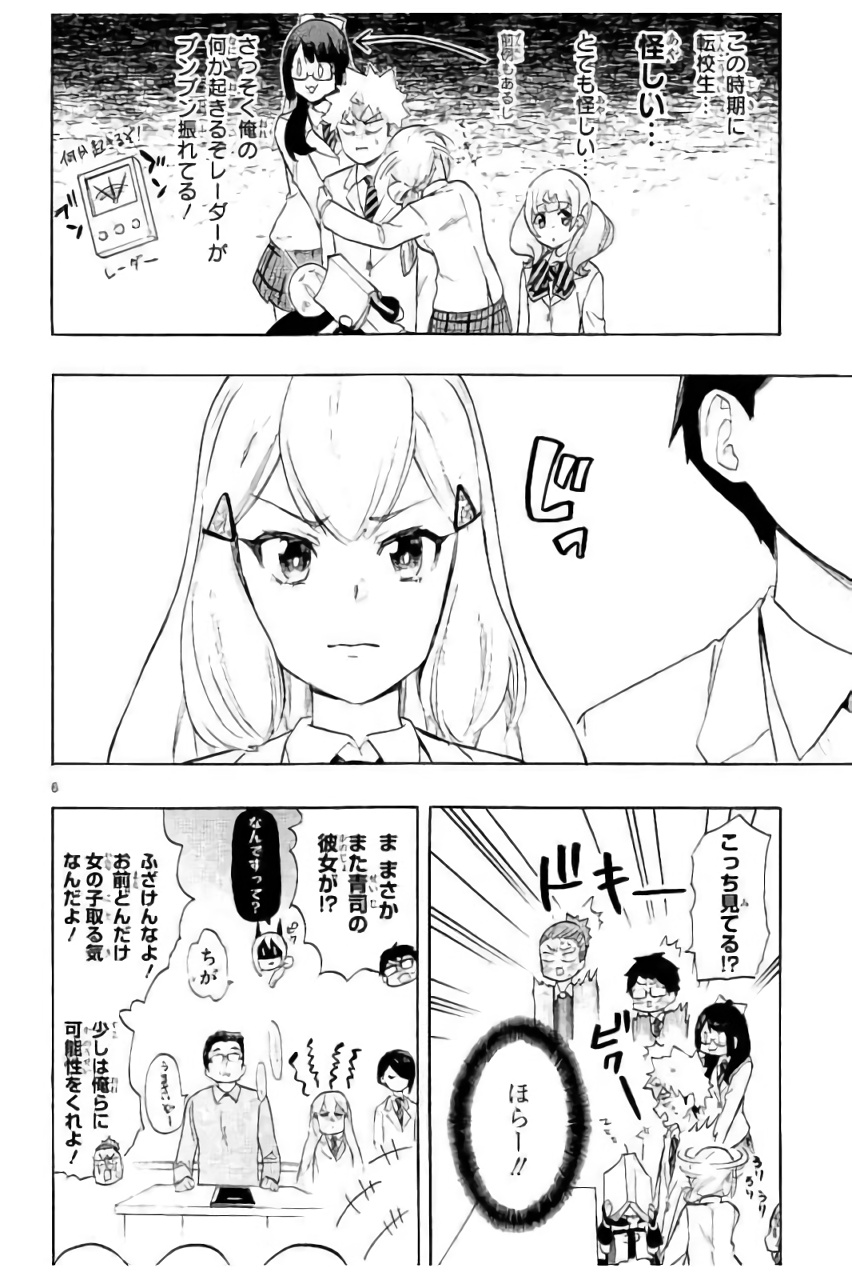 RENAI BOUKUN - raw - Chapter 45 - https://jpdd.ccdd.to/JPDD/renaiboukun/128386/xfgzpzjaq0k.jpg