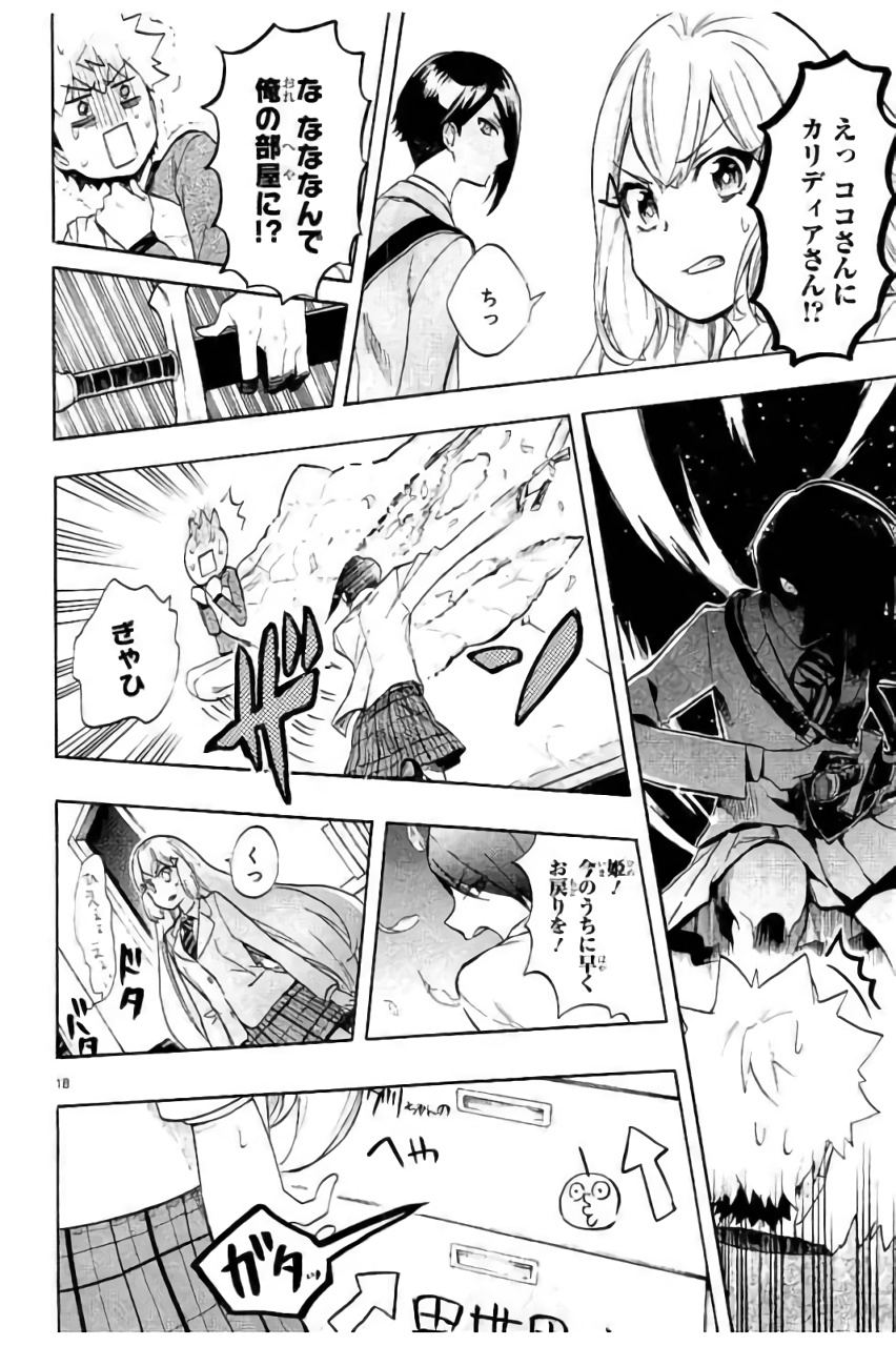 RENAI BOUKUN - raw - Chapter 45 - https://jpdd.ccdd.to/JPDD/renaiboukun/128386/xw3xy3oxnwp.jpg