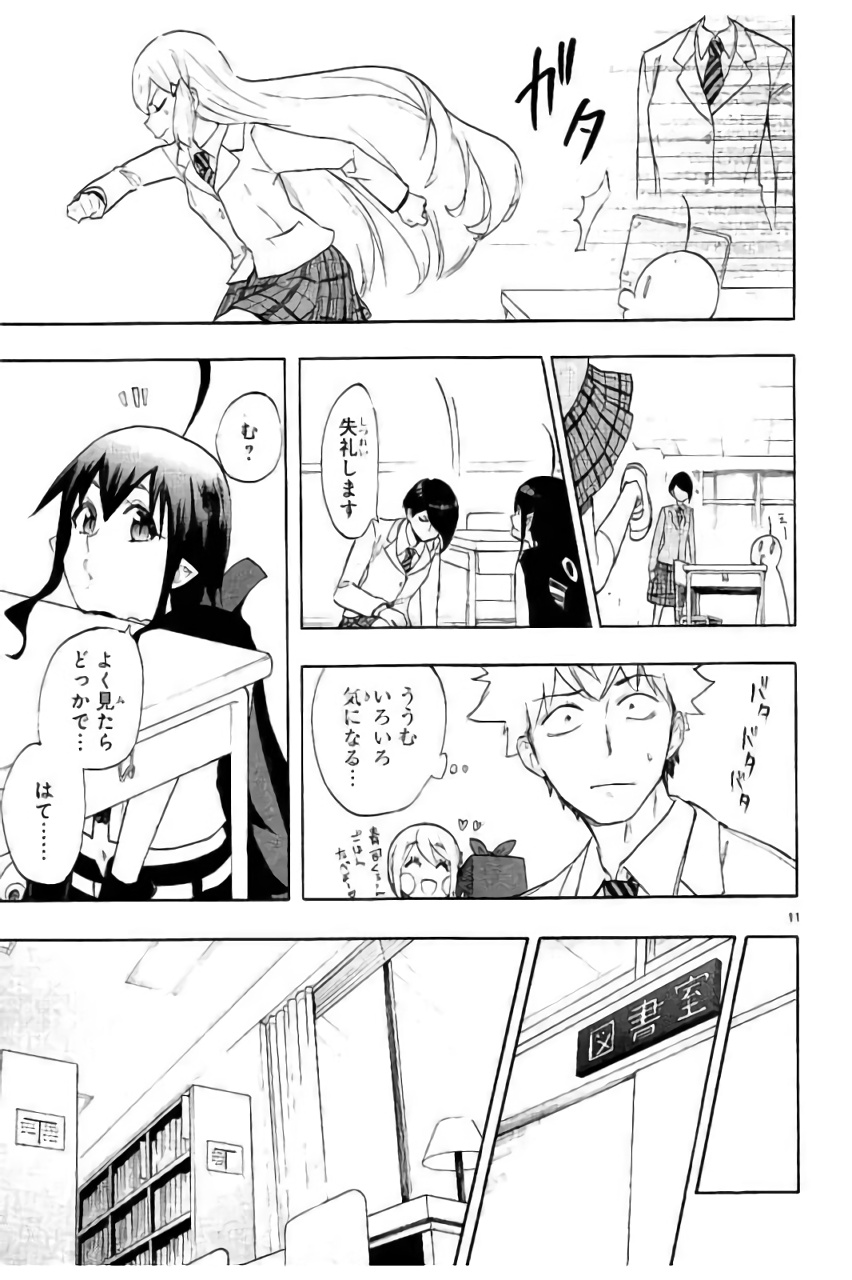 RENAI BOUKUN - raw - Chapter 45 - https://jpdd.ccdd.to/JPDD/renaiboukun/128386/ya4zzlilv44.jpg