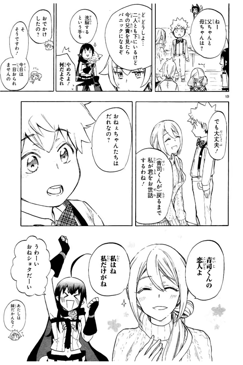 RENAI BOUKUN - raw - Chapter 44 - https://jpdd.ccdd.to/JPDD/renaiboukun/128387/04oaceycaqp.jpg