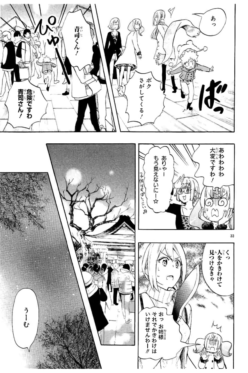 RENAI BOUKUN - raw - Chapter 44 - https://jpdd.ccdd.to/JPDD/renaiboukun/128387/1m1c0mtj5iu.jpg