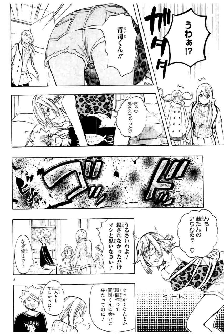 RENAI BOUKUN - raw - Chapter 44 - https://jpdd.ccdd.to/JPDD/renaiboukun/128387/2042un2o1ho.jpg