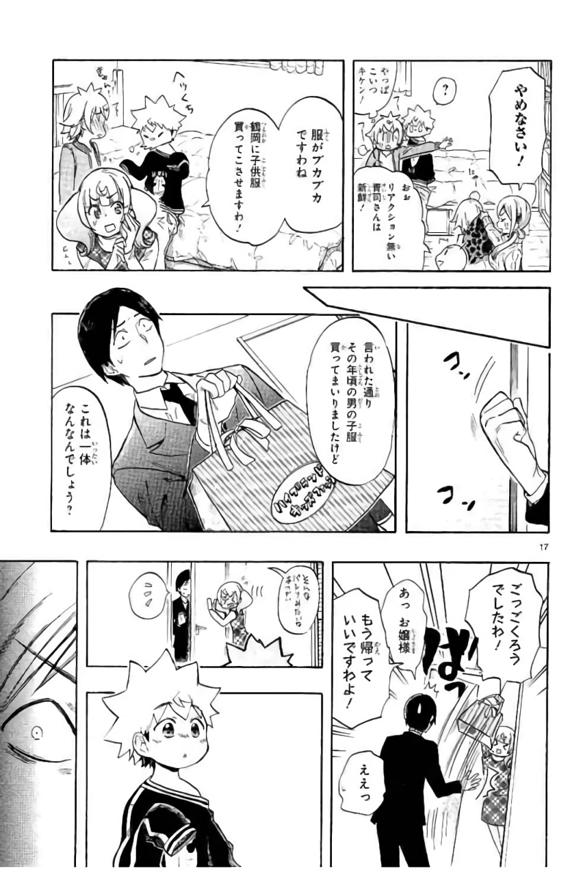 RENAI BOUKUN - raw - Chapter 44 - https://jpdd.ccdd.to/JPDD/renaiboukun/128387/3dl2dwawdmz.jpg