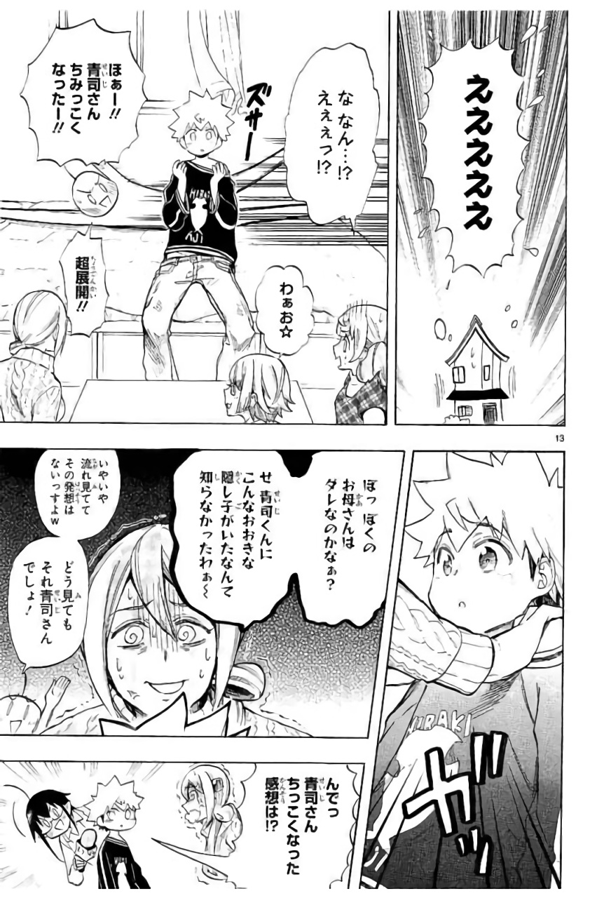 RENAI BOUKUN - raw - Chapter 44 - https://jpdd.ccdd.to/JPDD/renaiboukun/128387/42sg0zq1azj.jpg