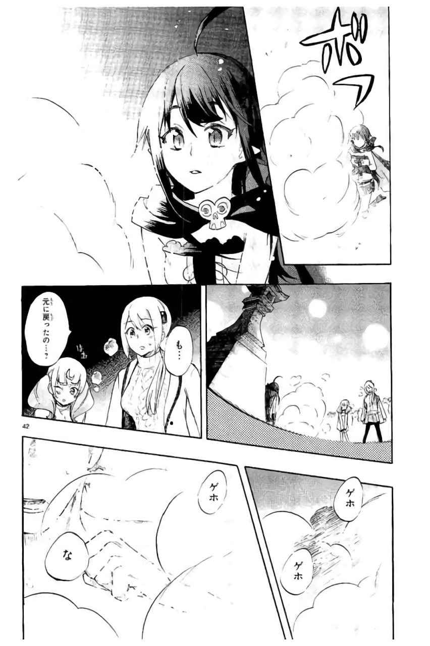 RENAI BOUKUN - raw - Chapter 44 - https://jpdd.ccdd.to/JPDD/renaiboukun/128387/aujrxr1gl3l.jpg