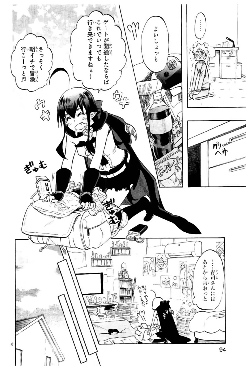 RENAI BOUKUN - raw - Chapter 44 - https://jpdd.ccdd.to/JPDD/renaiboukun/128387/b2vpeaxk2pv.jpg