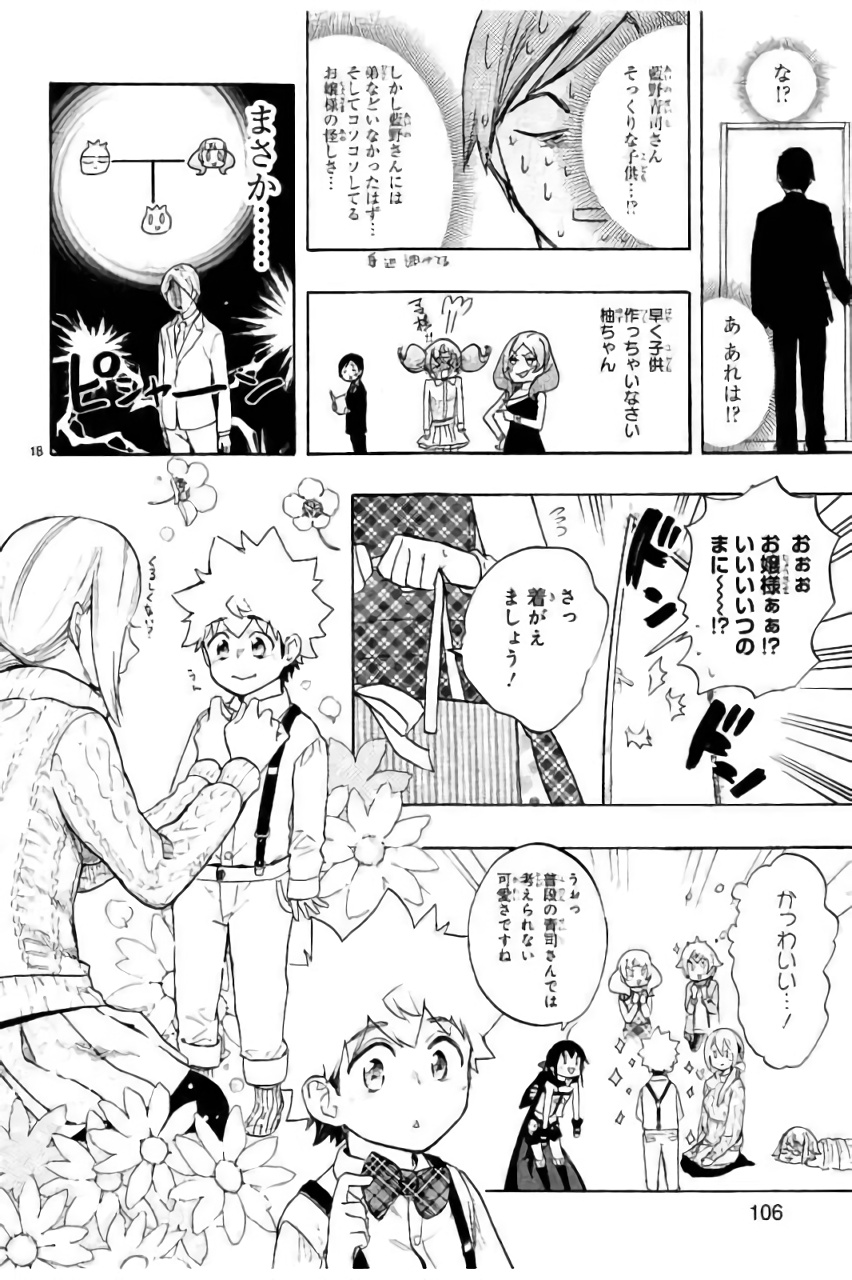 RENAI BOUKUN - raw - Chapter 44 - https://jpdd.ccdd.to/JPDD/renaiboukun/128387/bpexhjs05lg.jpg