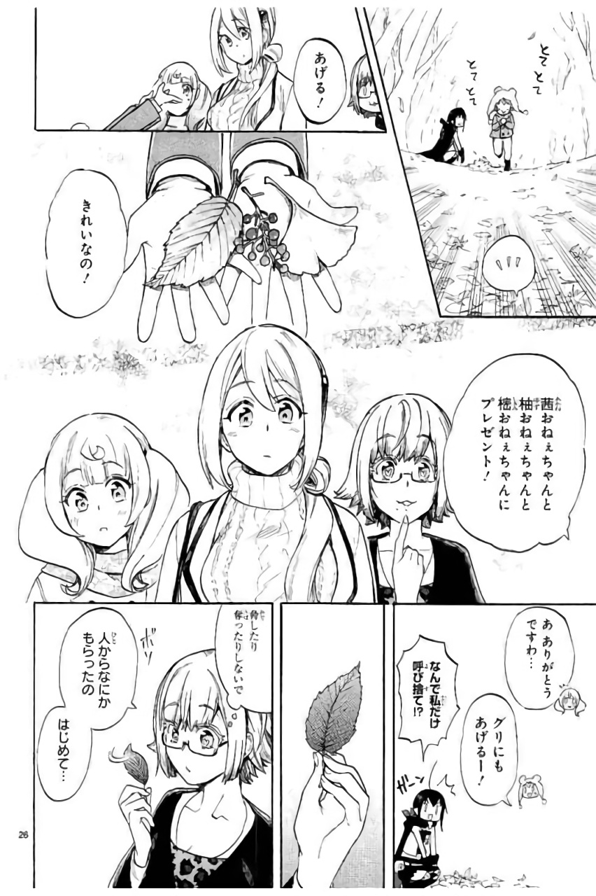 RENAI BOUKUN - raw - Chapter 44 - https://jpdd.ccdd.to/JPDD/renaiboukun/128387/bwqngpv2cur.jpg