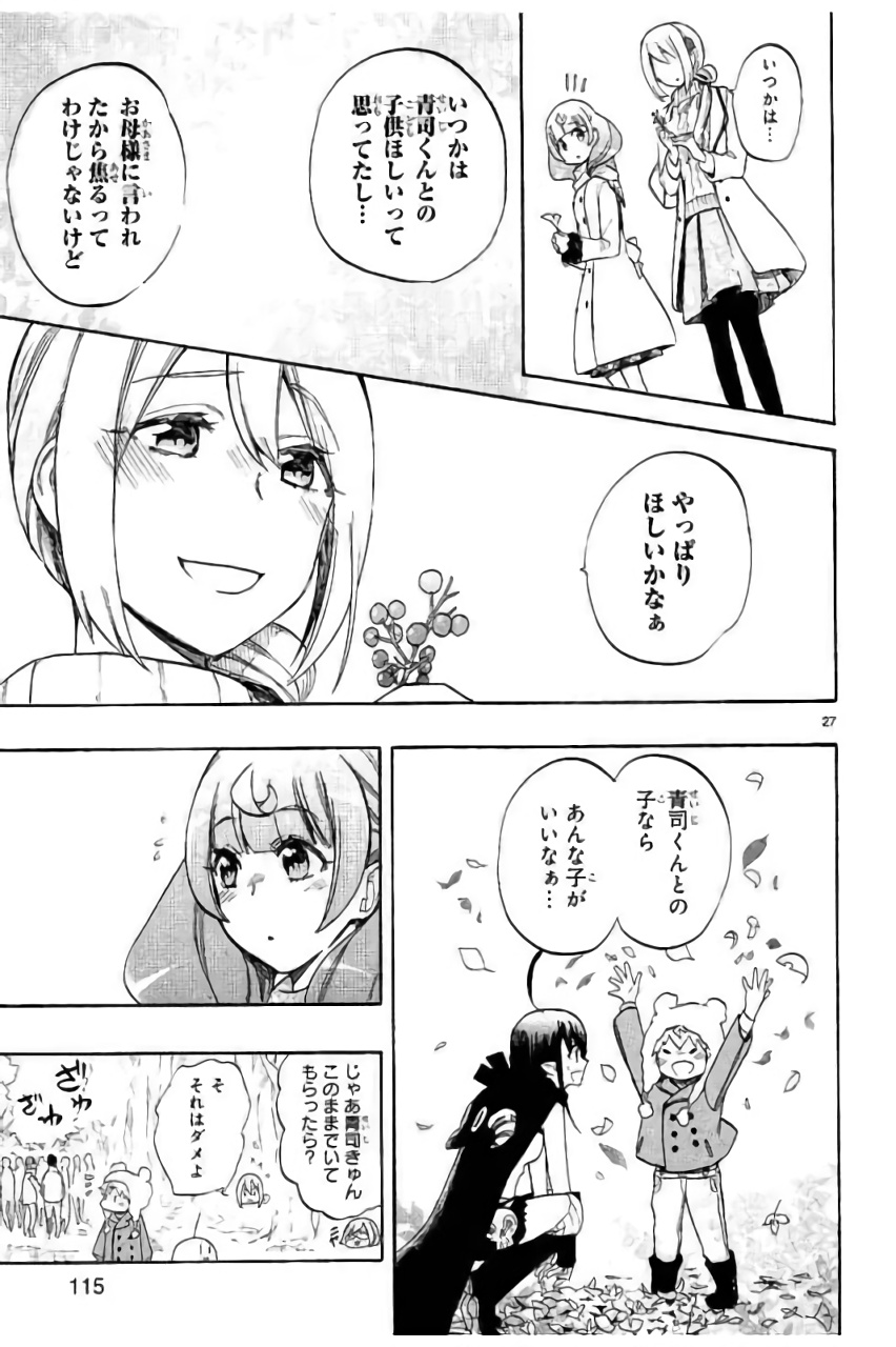 RENAI BOUKUN - raw - Chapter 44 - https://jpdd.ccdd.to/JPDD/renaiboukun/128387/cgx05gdgp2k.jpg