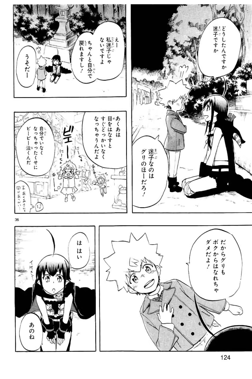 RENAI BOUKUN - raw - Chapter 44 - https://jpdd.ccdd.to/JPDD/renaiboukun/128387/coicnxxuzqa.jpg