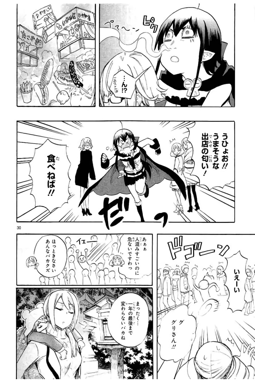 RENAI BOUKUN - raw - Chapter 44 - https://jpdd.ccdd.to/JPDD/renaiboukun/128387/d2e043i2dim.jpg