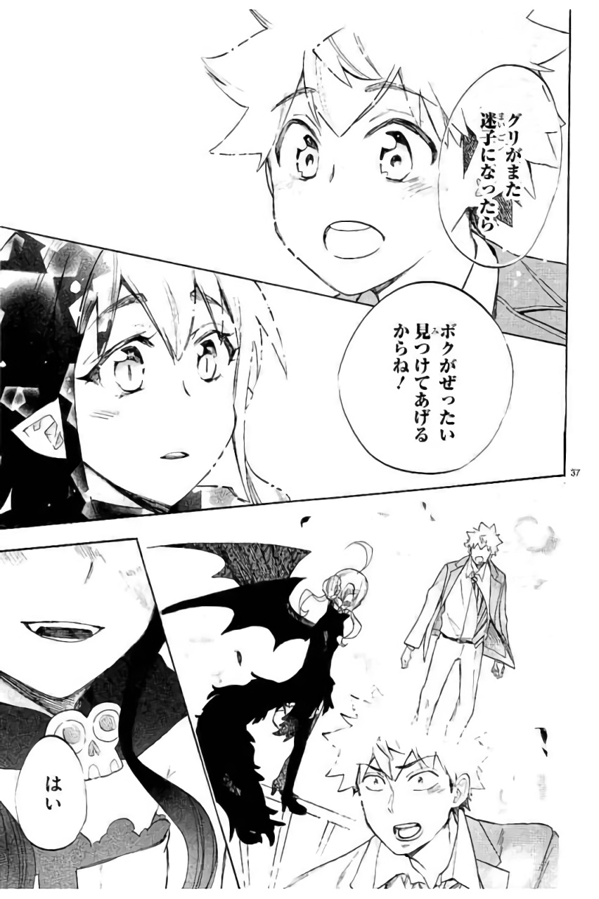 RENAI BOUKUN - raw - Chapter 44 - https://jpdd.ccdd.to/JPDD/renaiboukun/128387/dszrxjefdlf.jpg