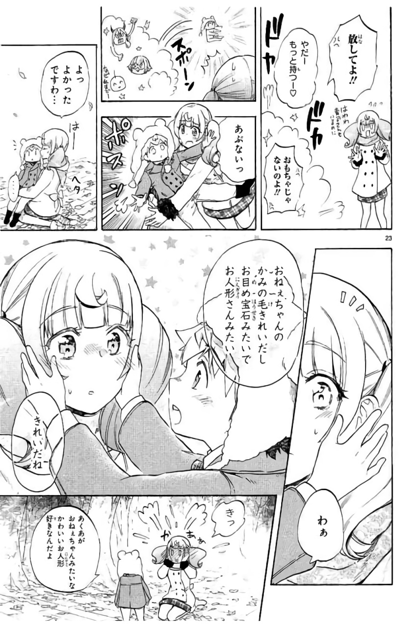 RENAI BOUKUN - raw - Chapter 44 - https://jpdd.ccdd.to/JPDD/renaiboukun/128387/dzlyplzmrpo.jpg