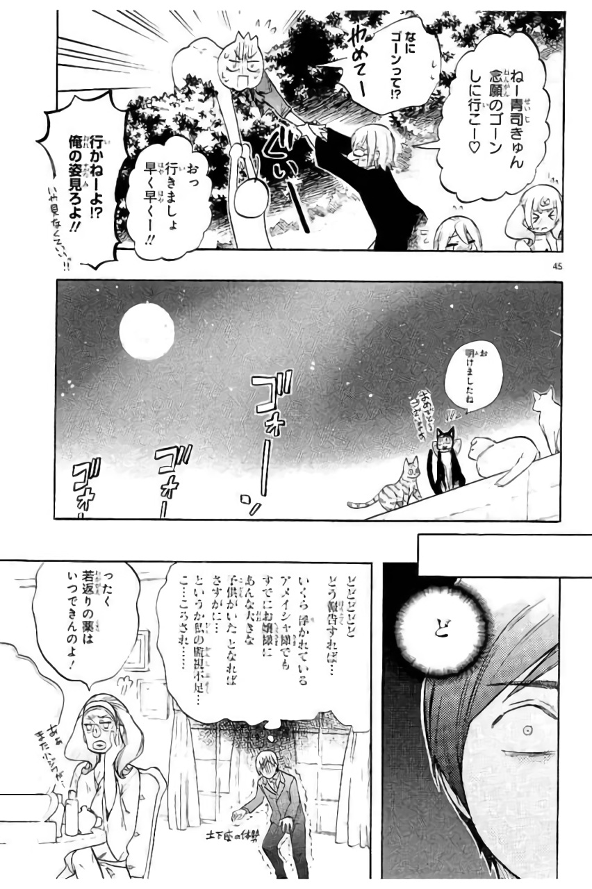 RENAI BOUKUN - raw - Chapter 44 - https://jpdd.ccdd.to/JPDD/renaiboukun/128387/e5mbi2rpdsd.jpg