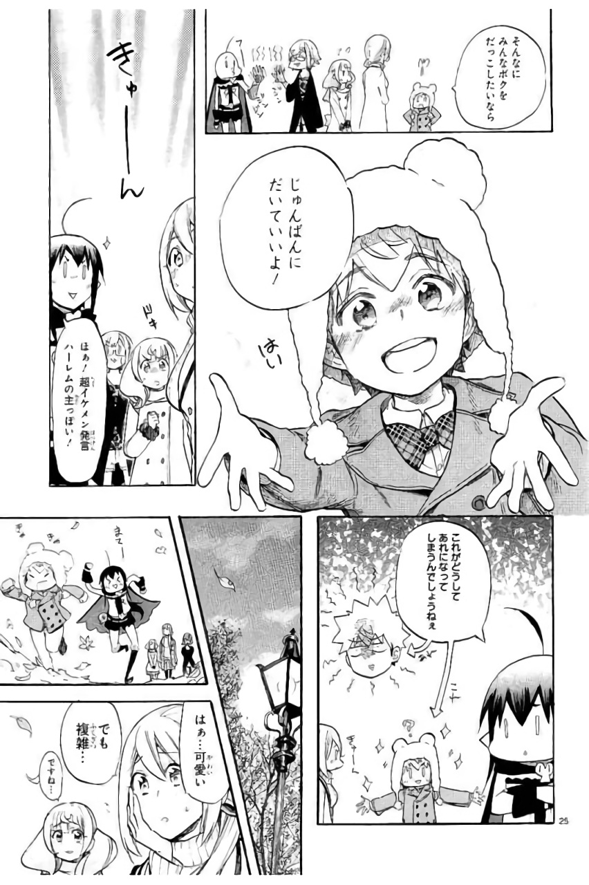 RENAI BOUKUN - raw - Chapter 44 - https://jpdd.ccdd.to/JPDD/renaiboukun/128387/h5dhqzm5mos.jpg