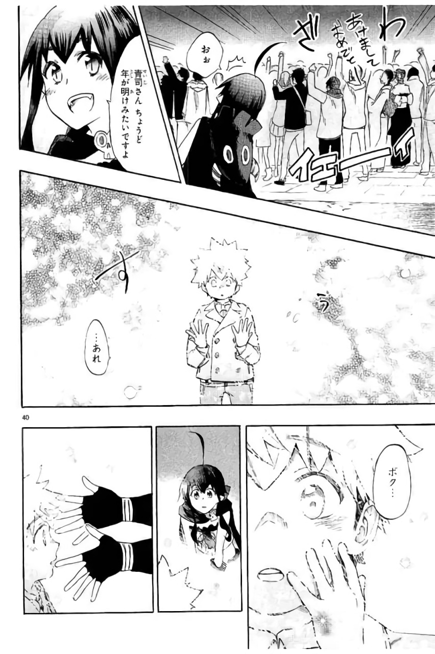 RENAI BOUKUN - raw - Chapter 44 - https://jpdd.ccdd.to/JPDD/renaiboukun/128387/jvkcksyufrl.jpg