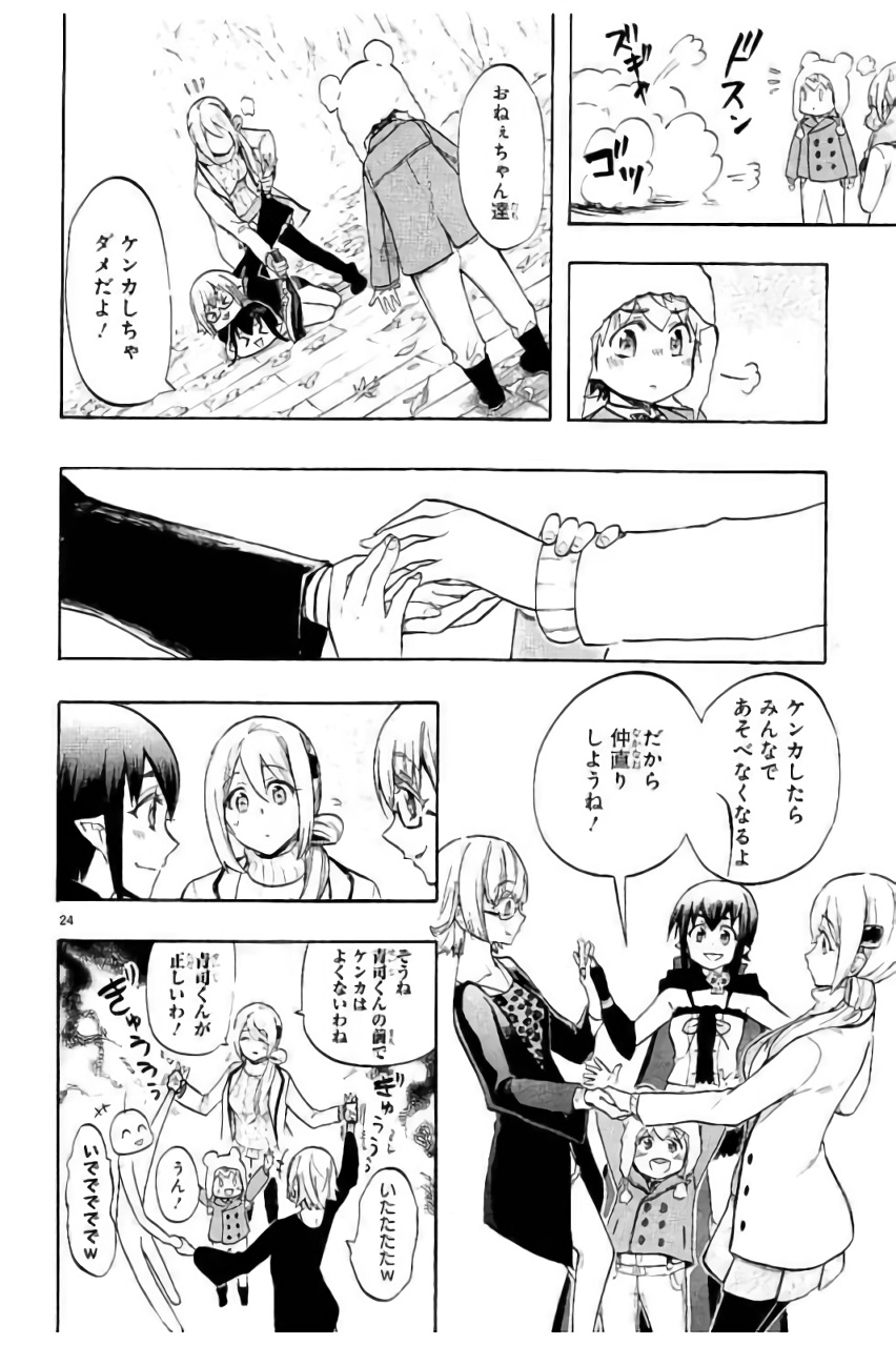 RENAI BOUKUN - raw - Chapter 44 - https://jpdd.ccdd.to/JPDD/renaiboukun/128387/kix1ta2pg35.jpg