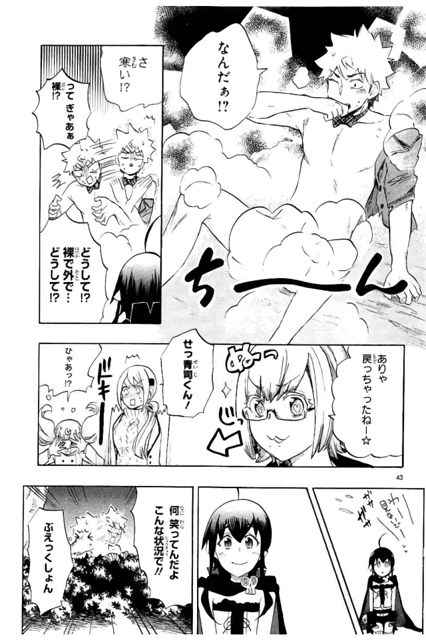 RENAI BOUKUN - raw - Chapter 44 - https://jpdd.ccdd.to/JPDD/renaiboukun/128387/lkmlw51jpdl.jpg
