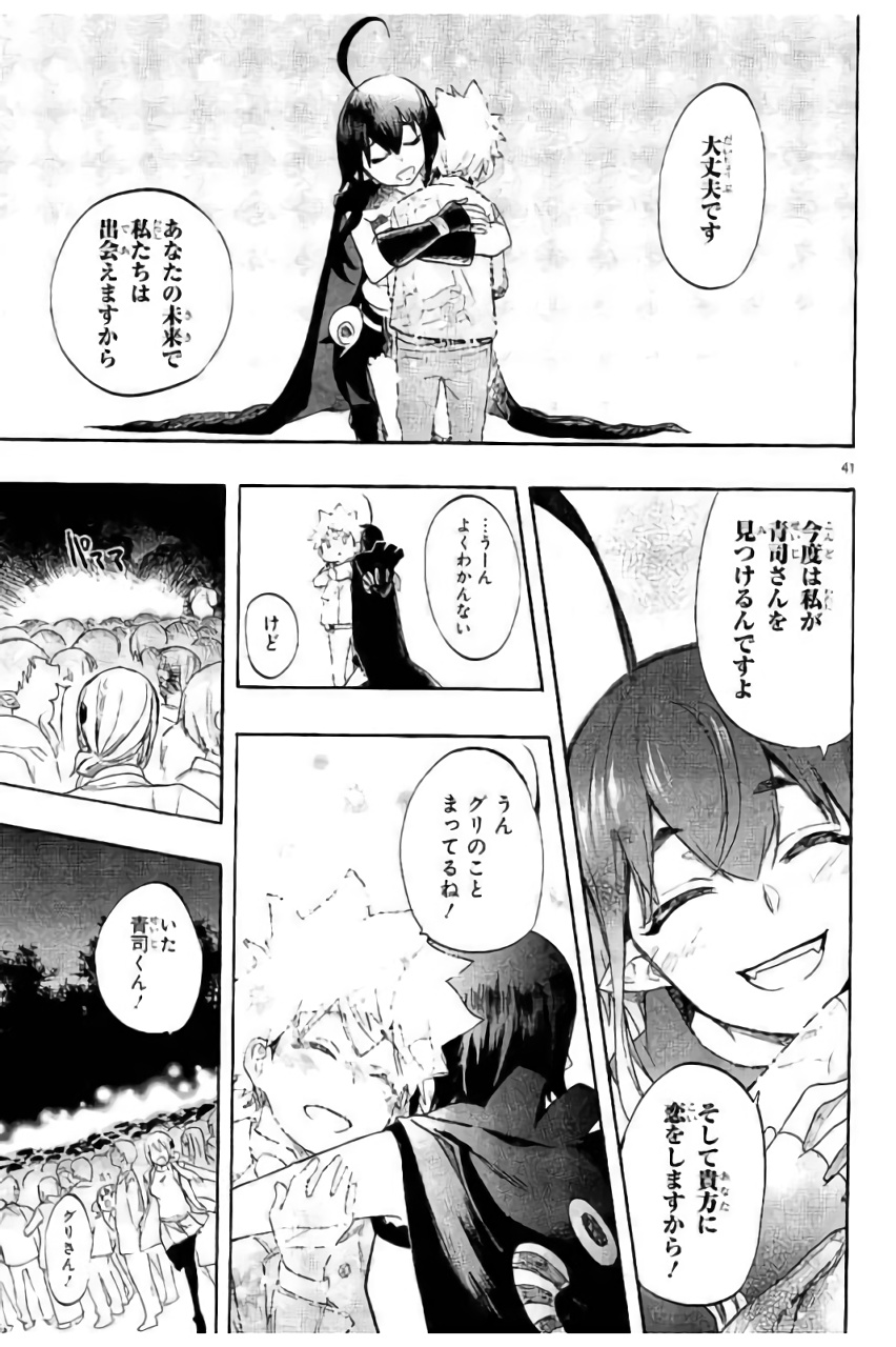 RENAI BOUKUN - raw - Chapter 44 - https://jpdd.ccdd.to/JPDD/renaiboukun/128387/lu0debppjoe.jpg