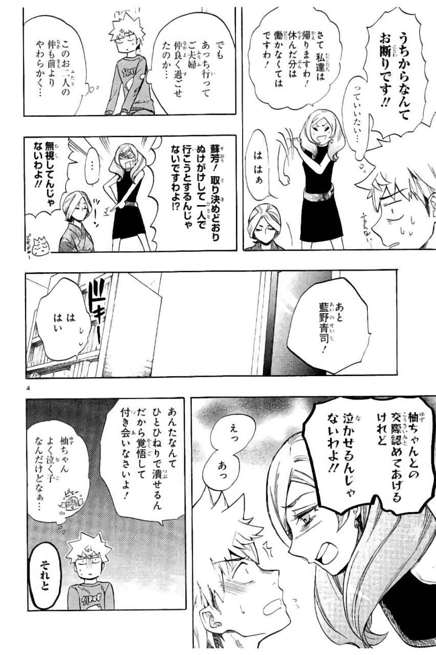 RENAI BOUKUN - raw - Chapter 44 - https://jpdd.ccdd.to/JPDD/renaiboukun/128387/nriyq1turly.jpg