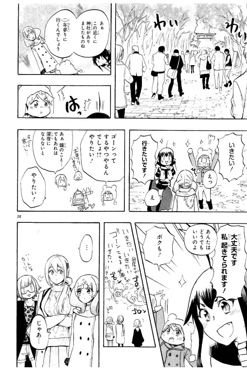 RENAI BOUKUN - raw - Chapter 44 - https://jpdd.ccdd.to/JPDD/renaiboukun/128387/o5ezcdjtalg.jpg