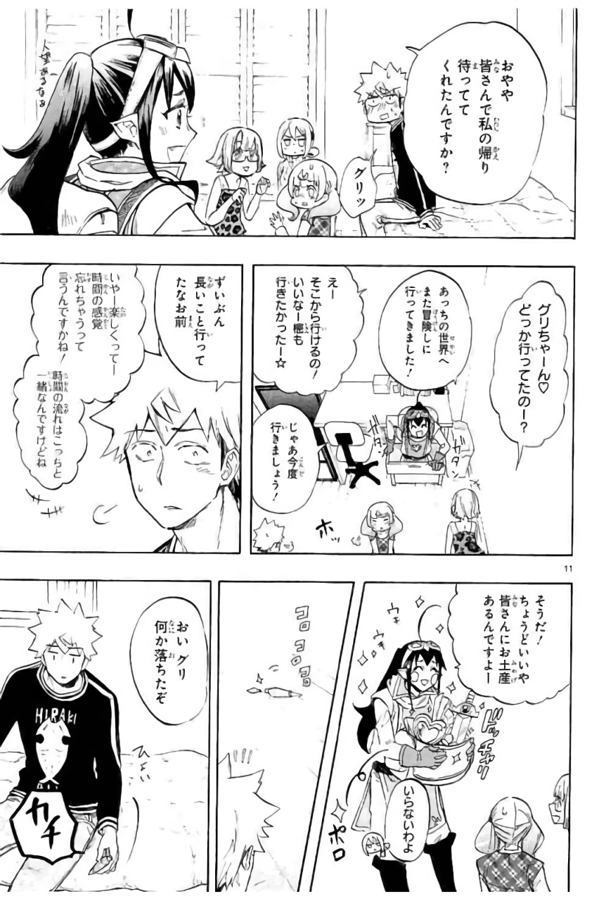 RENAI BOUKUN - raw - Chapter 44 - https://jpdd.ccdd.to/JPDD/renaiboukun/128387/py2zjmoma4k.jpg