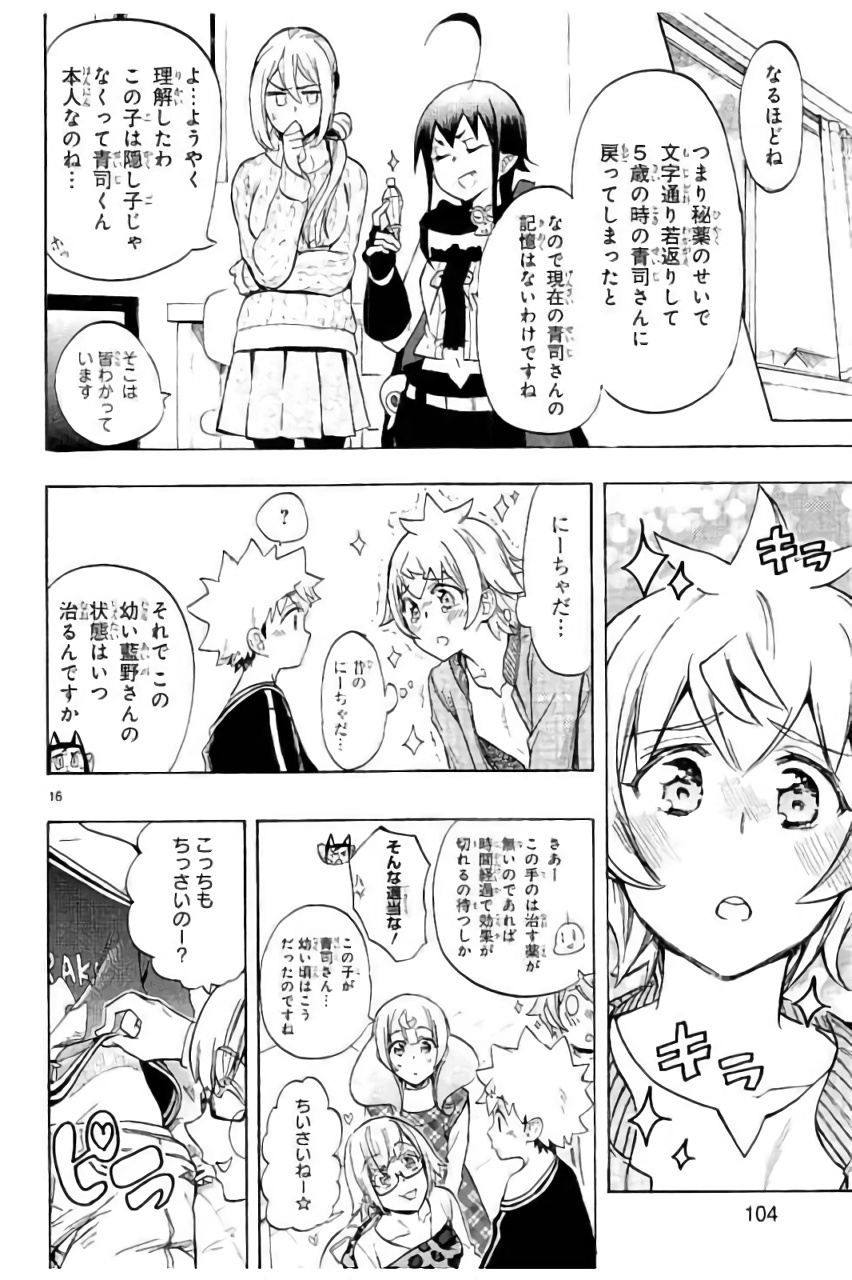 RENAI BOUKUN - raw - Chapter 44 - https://jpdd.ccdd.to/JPDD/renaiboukun/128387/qg4444boxlf.jpg