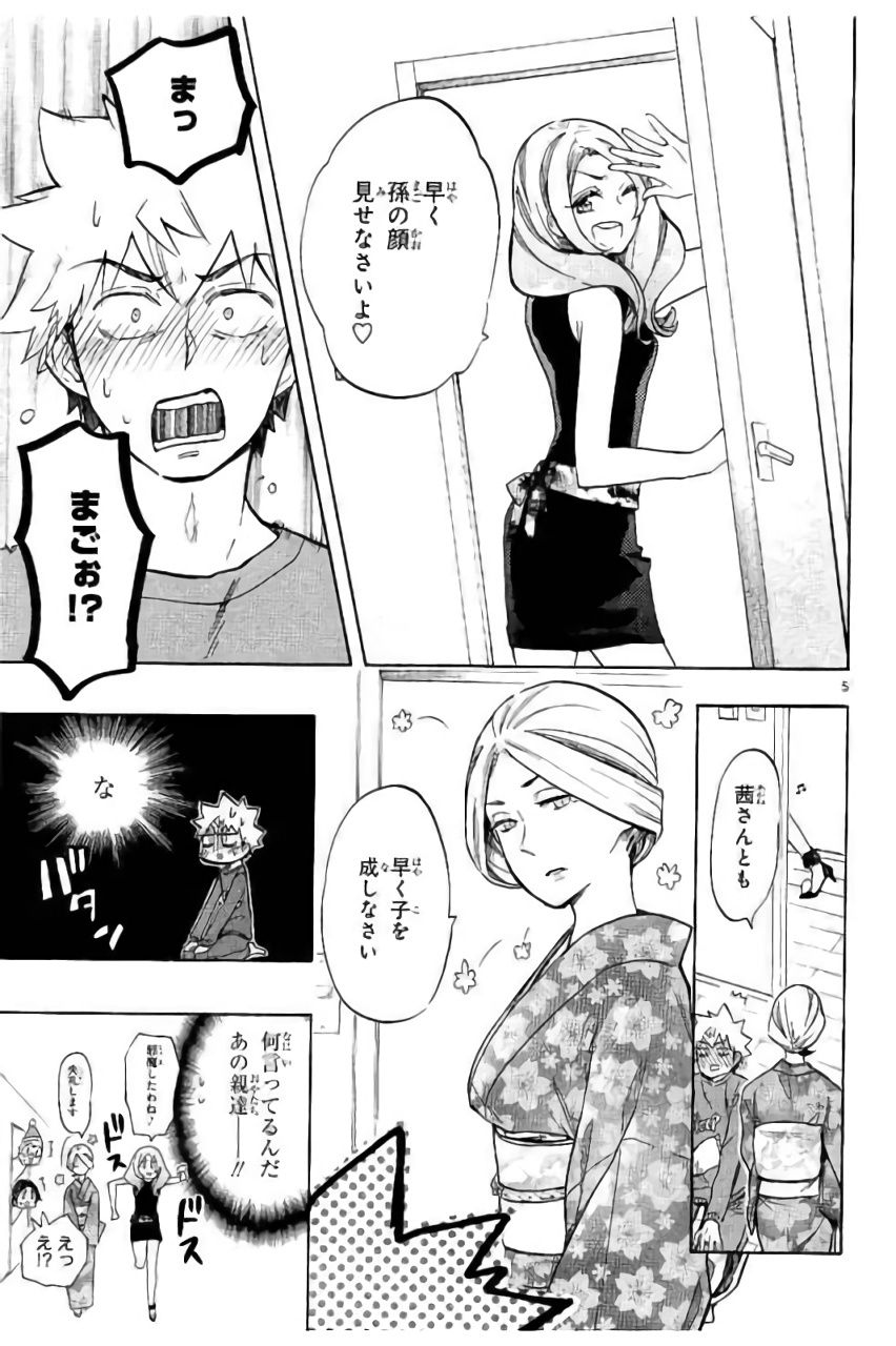RENAI BOUKUN - raw - Chapter 44 - https://jpdd.ccdd.to/JPDD/renaiboukun/128387/qm3un5fonzh.jpg