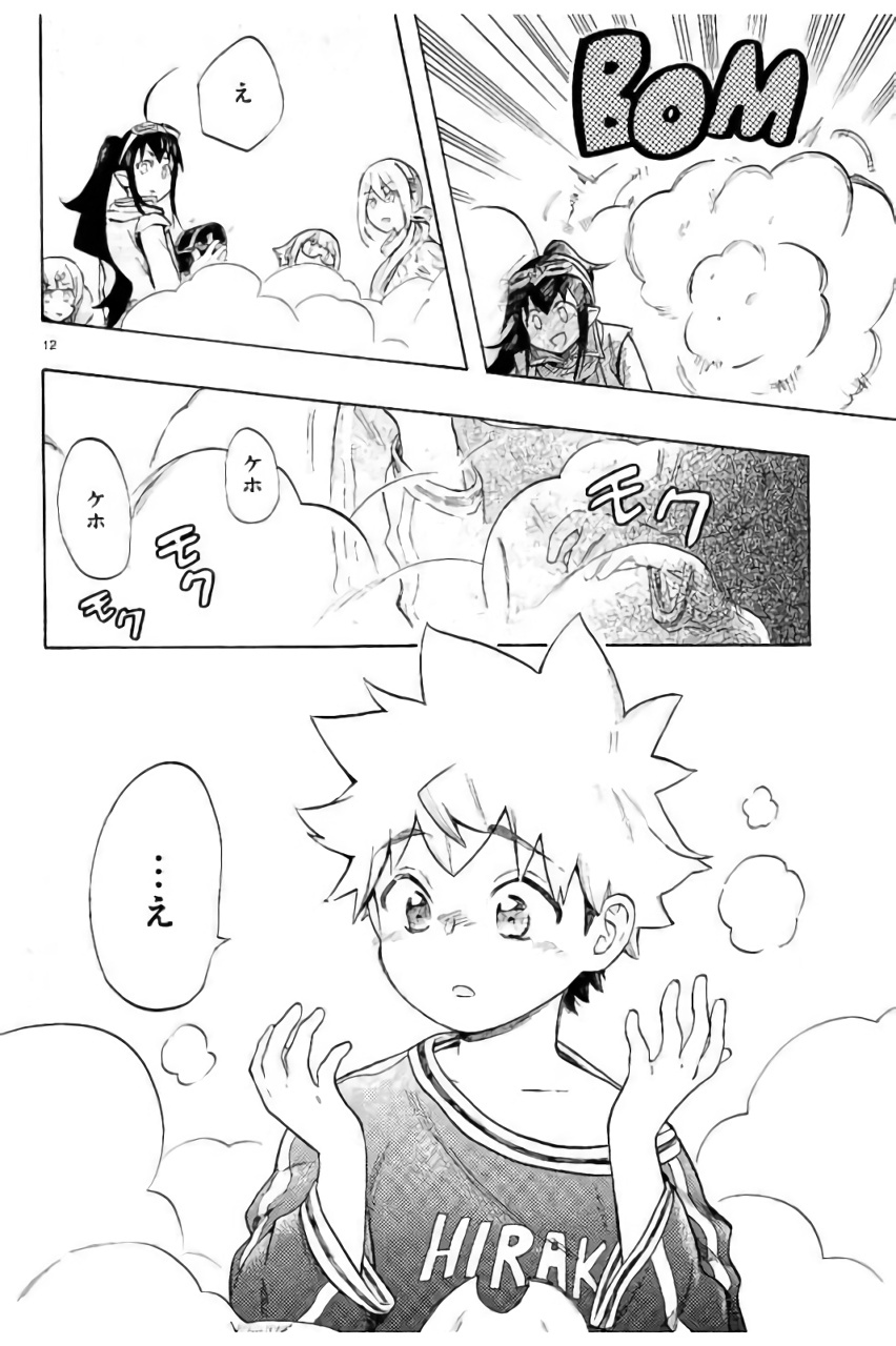 RENAI BOUKUN - raw - Chapter 44 - https://jpdd.ccdd.to/JPDD/renaiboukun/128387/srsumoy4kzk.jpg