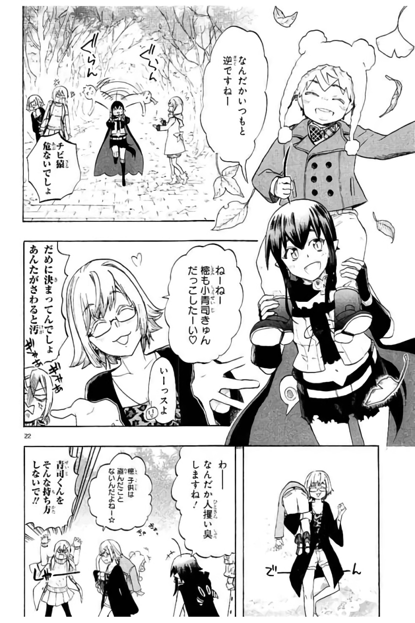 RENAI BOUKUN - raw - Chapter 44 - https://jpdd.ccdd.to/JPDD/renaiboukun/128387/uuh0fvszgh0.jpg