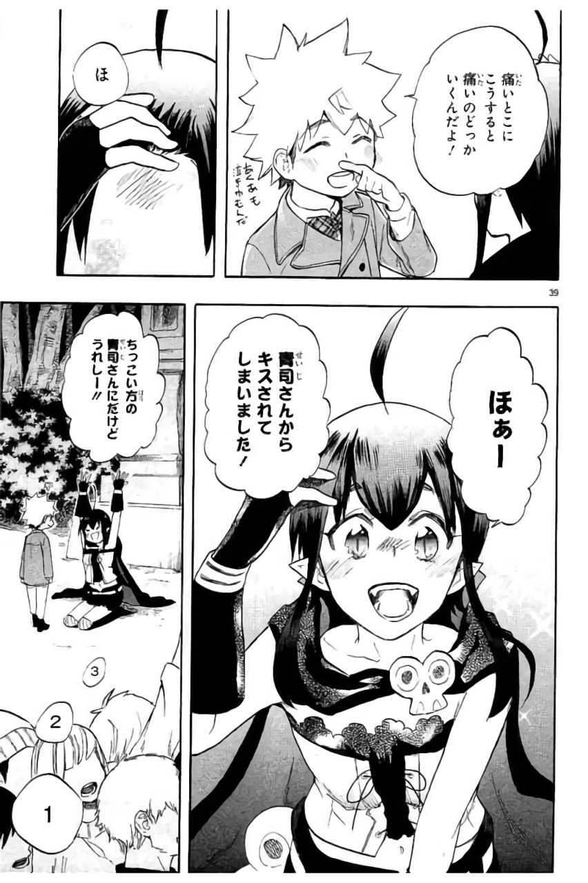RENAI BOUKUN - raw - Chapter 44 - https://jpdd.ccdd.to/JPDD/renaiboukun/128387/wnkdy3wmpzg.jpg