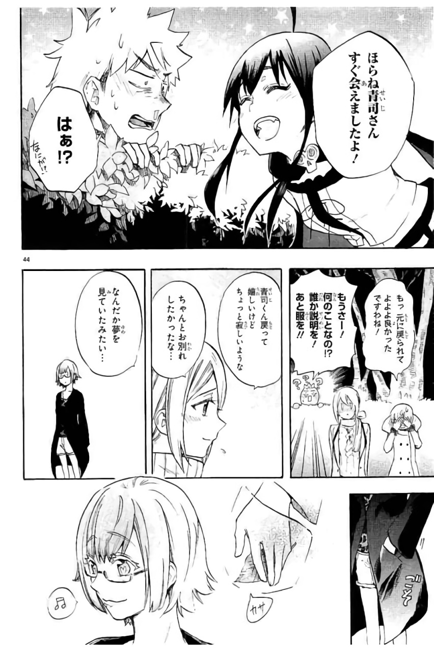RENAI BOUKUN - raw - Chapter 44 - https://jpdd.ccdd.to/JPDD/renaiboukun/128387/wpa0mg4fj2t.jpg