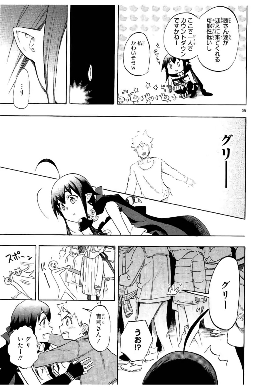 RENAI BOUKUN - raw - Chapter 44 - https://jpdd.ccdd.to/JPDD/renaiboukun/128387/wv0hrjlu4q4.jpg