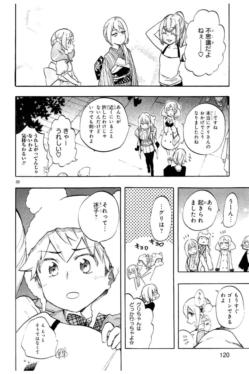 RENAI BOUKUN - raw - Chapter 44 - https://jpdd.ccdd.to/JPDD/renaiboukun/128387/x2ziuxnlvtr.jpg