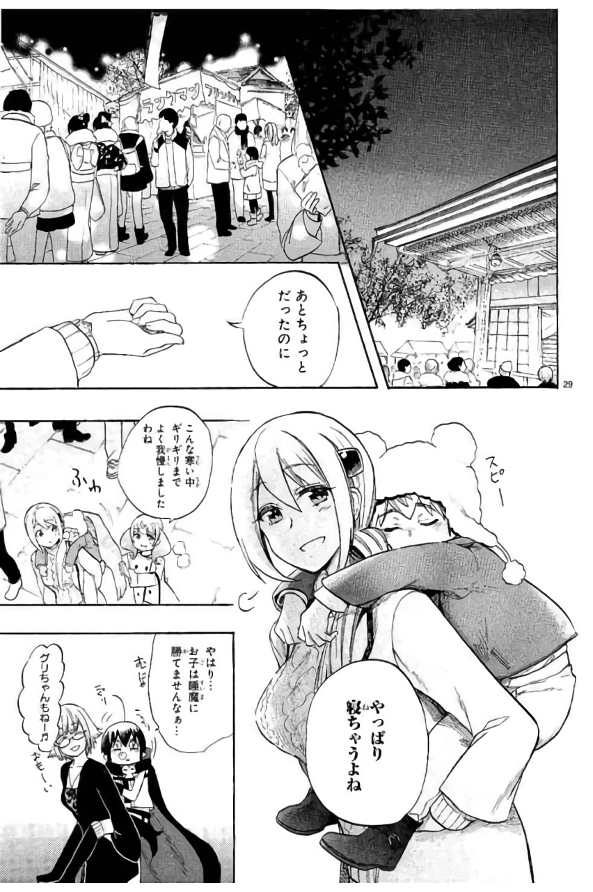RENAI BOUKUN - raw - Chapter 44 - https://jpdd.ccdd.to/JPDD/renaiboukun/128387/xjd4q0jeid2.jpg