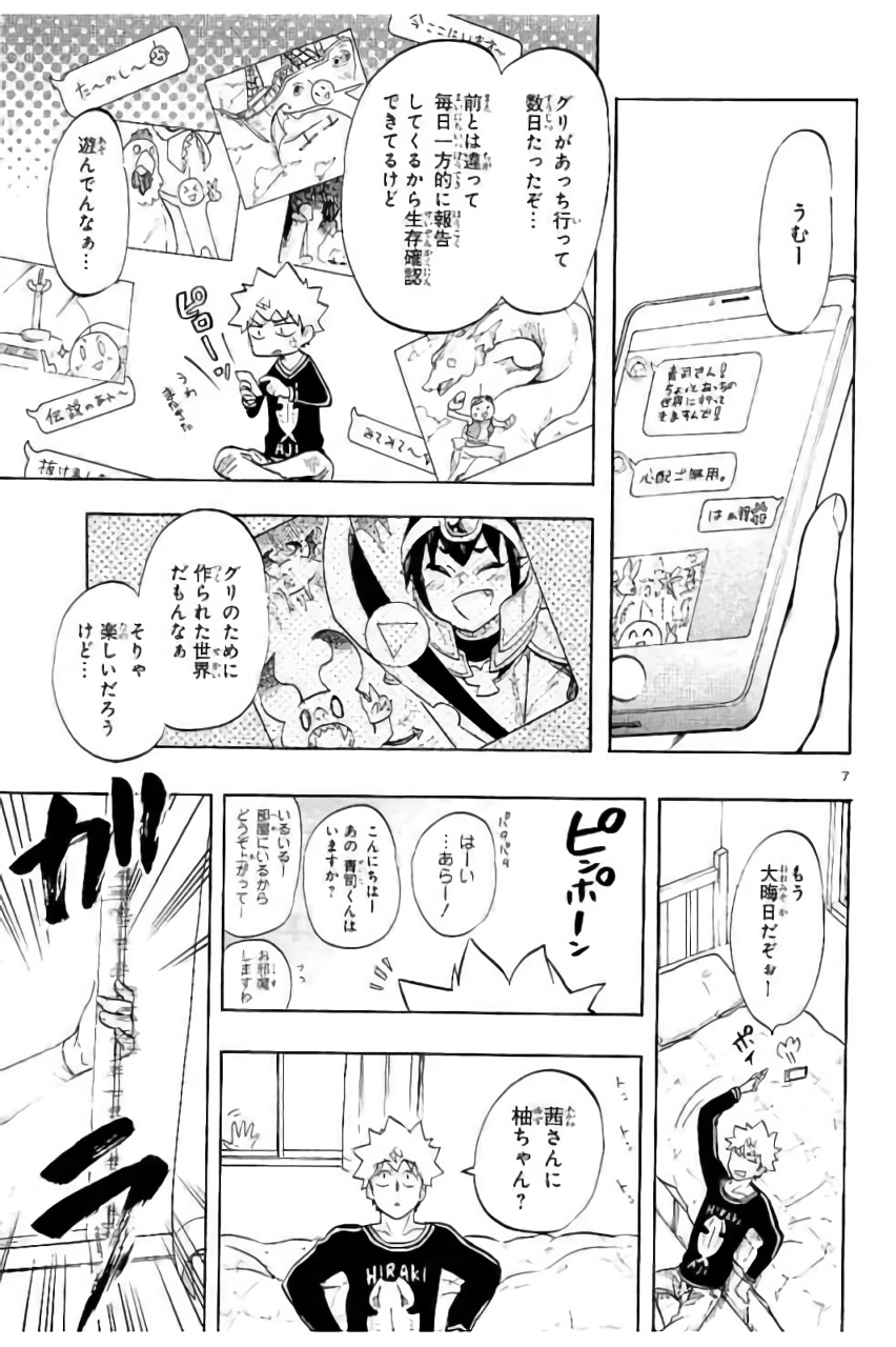 RENAI BOUKUN - raw - Chapter 44 - https://jpdd.ccdd.to/JPDD/renaiboukun/128387/ybbpu0q2oge.jpg