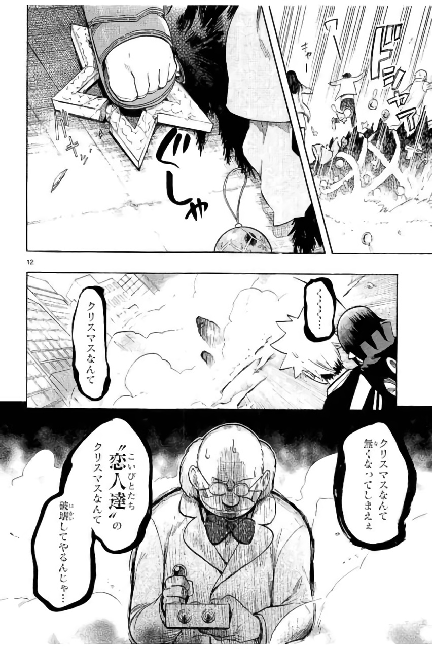 RENAI BOUKUN - raw - Chapter 43 - https://jpdd.ccdd.to/JPDD/renaiboukun/128388/02izxrrc5lt.jpg