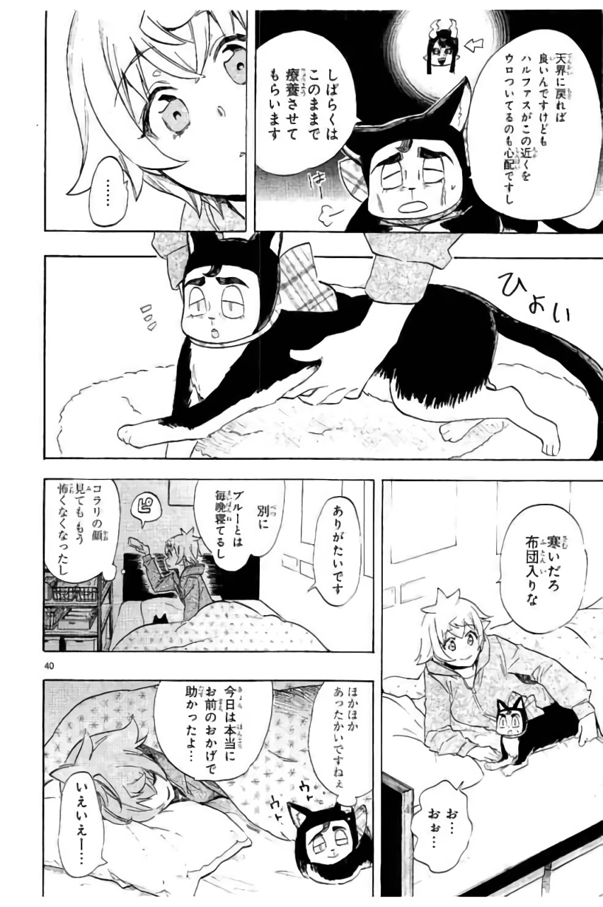 RENAI BOUKUN - raw - Chapter 43 - https://jpdd.ccdd.to/JPDD/renaiboukun/128388/0ucrmyjjclq.jpg
