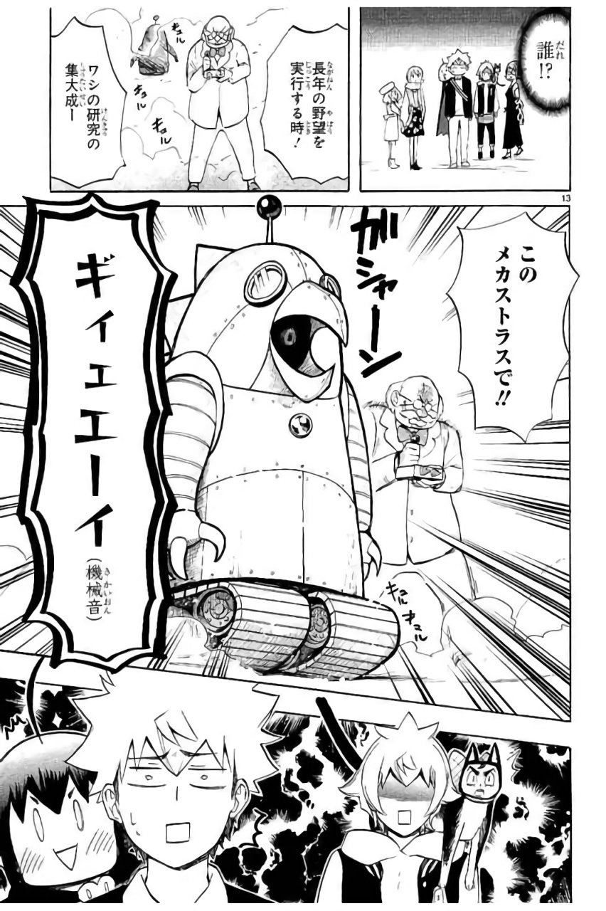 RENAI BOUKUN - raw - Chapter 43 - https://jpdd.ccdd.to/JPDD/renaiboukun/128388/1fgzq55brsa.jpg