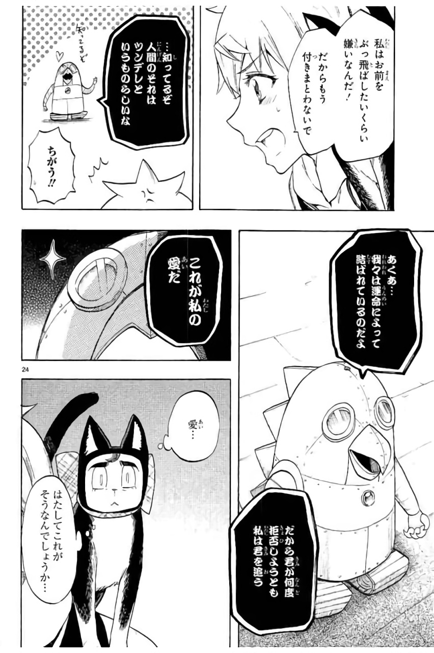 RENAI BOUKUN - raw - Chapter 43 - https://jpdd.ccdd.to/JPDD/renaiboukun/128388/2pto0flp043.jpg