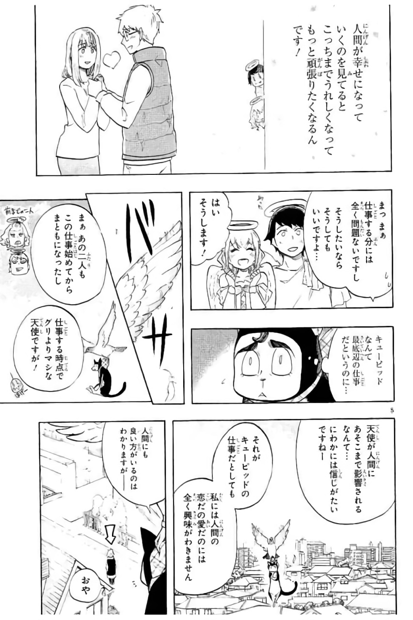RENAI BOUKUN - raw - Chapter 43 - https://jpdd.ccdd.to/JPDD/renaiboukun/128388/3ltz45xiz5i.jpg