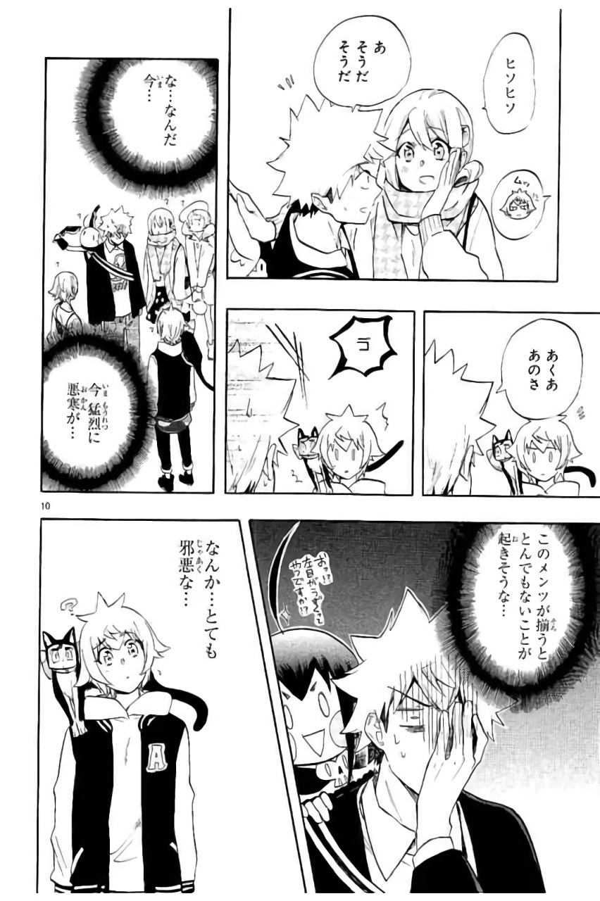RENAI BOUKUN - raw - Chapter 43 - https://jpdd.ccdd.to/JPDD/renaiboukun/128388/3yst5tbtq3g.jpg