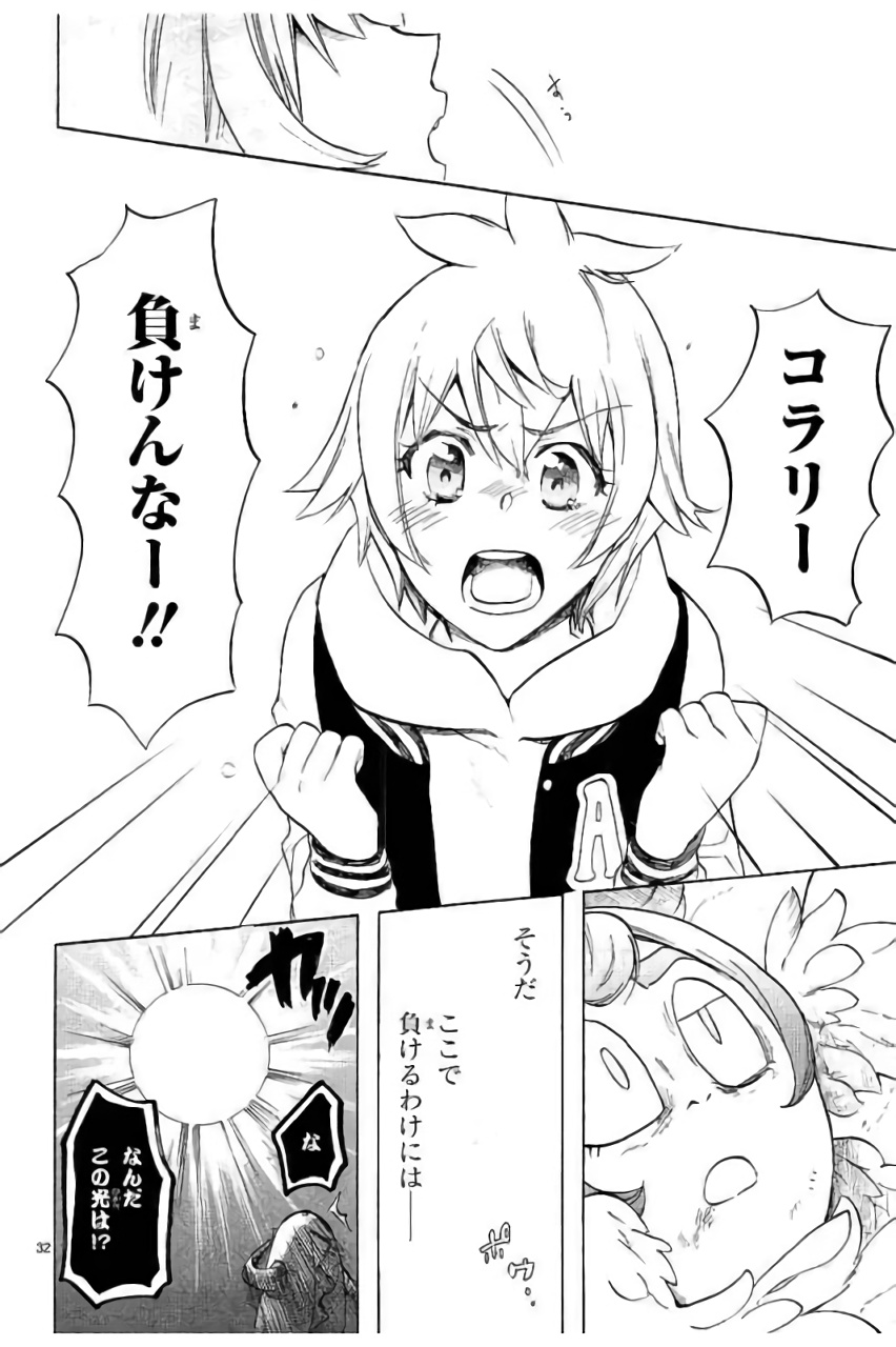 RENAI BOUKUN - raw - Chapter 43 - https://jpdd.ccdd.to/JPDD/renaiboukun/128388/45ex3pceeaj.jpg
