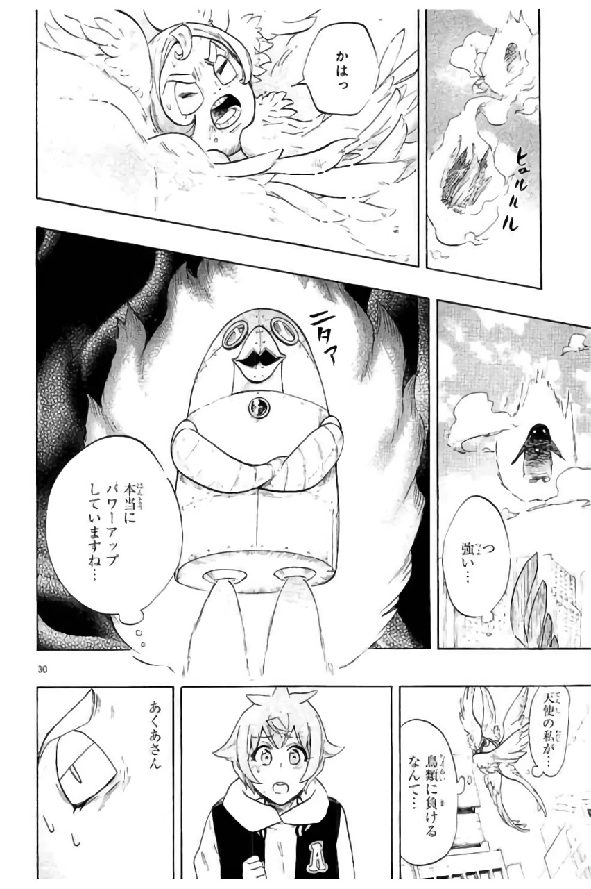 RENAI BOUKUN - raw - Chapter 43 - https://jpdd.ccdd.to/JPDD/renaiboukun/128388/4icvmdkpffx.jpg