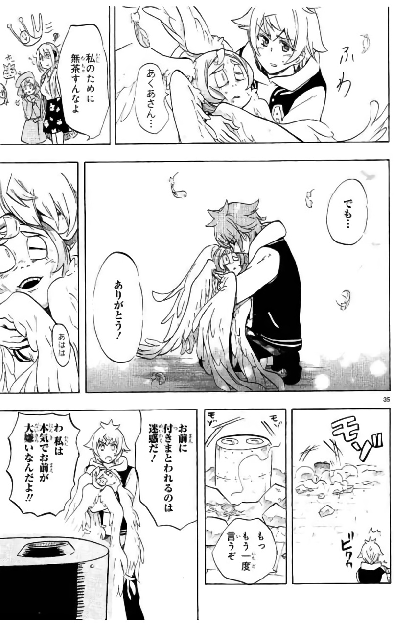 RENAI BOUKUN - raw - Chapter 43 - https://jpdd.ccdd.to/JPDD/renaiboukun/128388/cs3hl3icyza.jpg