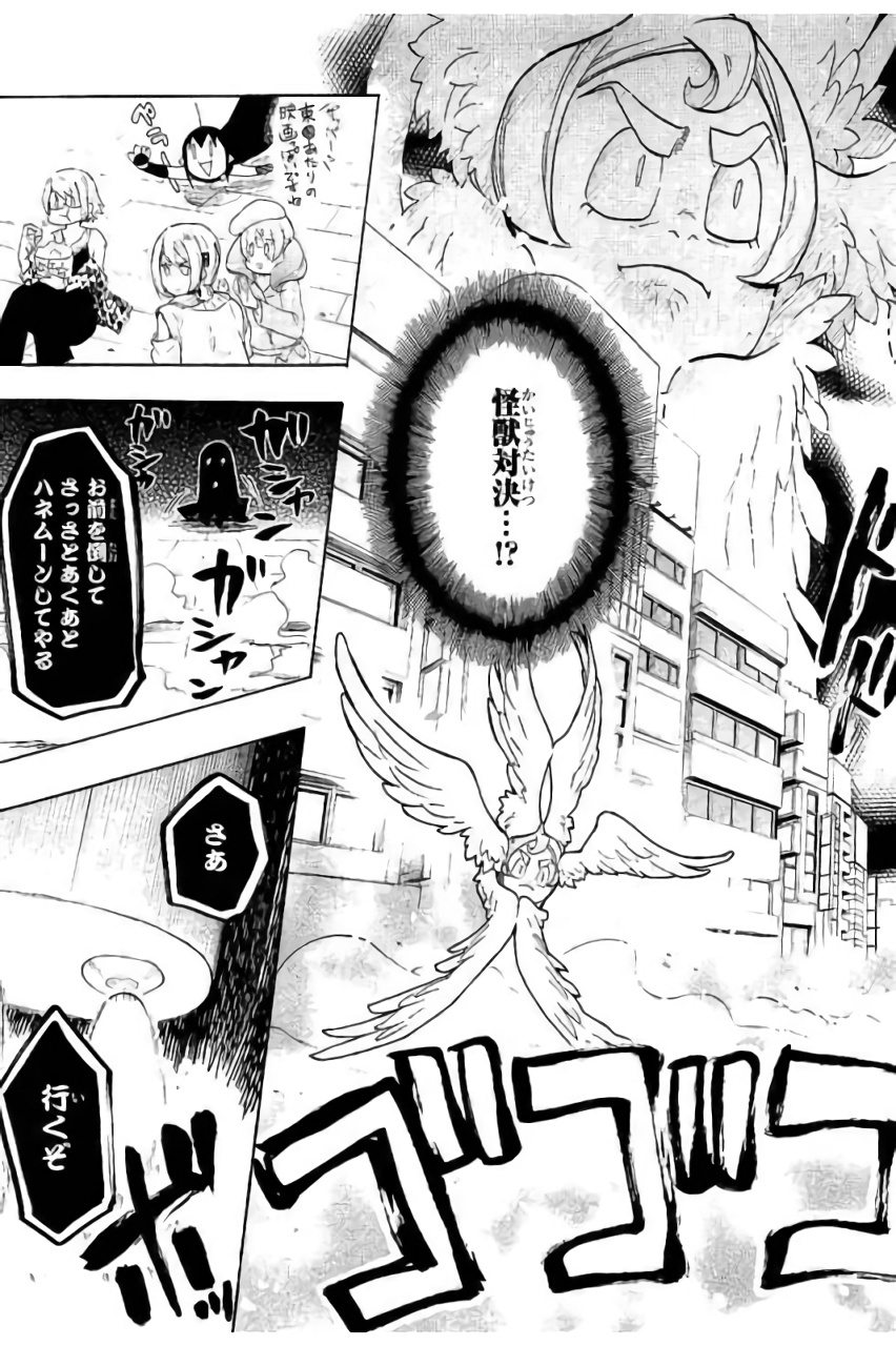 RENAI BOUKUN - raw - Chapter 43 - https://jpdd.ccdd.to/JPDD/renaiboukun/128388/dbtufeswgjh.jpg